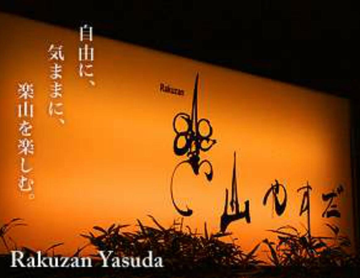 Rakuzan Yasuda Hotel Izunokuni Exterior foto